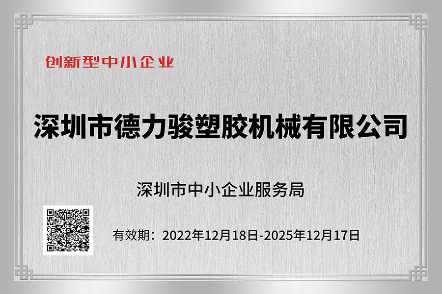 創(chuàng)新型中小企業(yè)